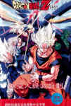 DBZ OAV 1 921