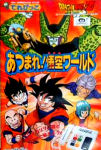 DBZ OAV 2 923
